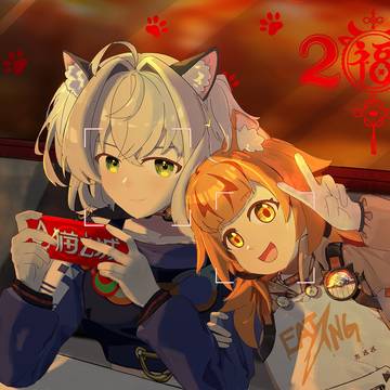 猫之城新春快乐