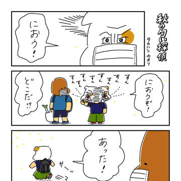 ふみさんとの日々の記録 まとめ7