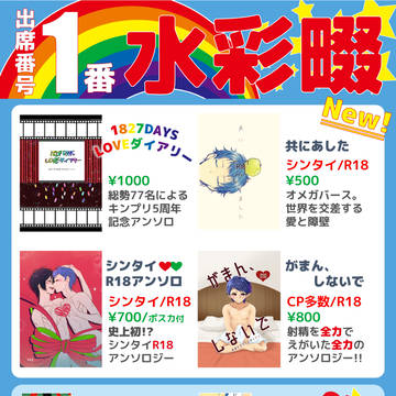 華京院文化祭5(京都)　イベント参加おしながき