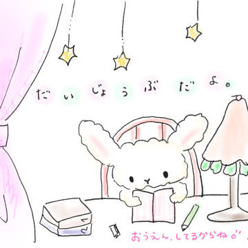 うさぎ勉強中