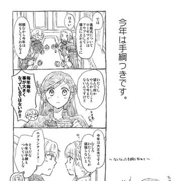 本好き小話集②
