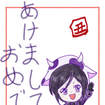 丑年