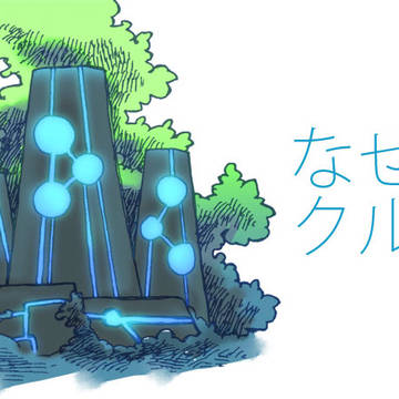 【PFMOH】なぜなにクルーズ01
