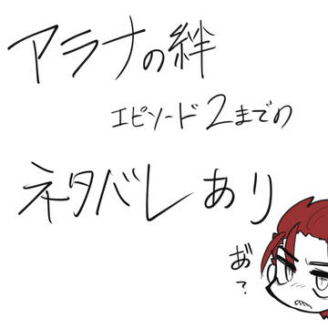 ジャックとラルフとアーロン