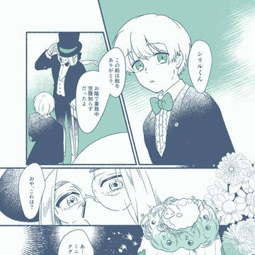 【A羊】02:続けた年月の誇り【ささやかな宴】