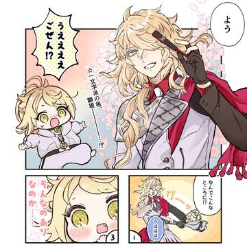 山猫組まんが その4