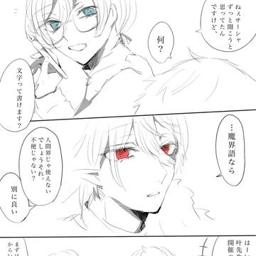 くろのわ漫画