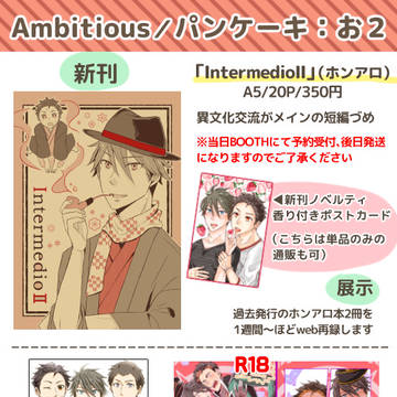 【2/14パバステ2】お品書き＆ホンアロ（龍握）新刊サンプル