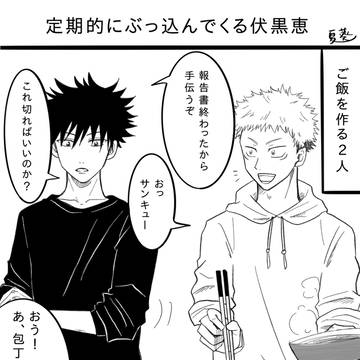 (虎伏)バレンタイン+α