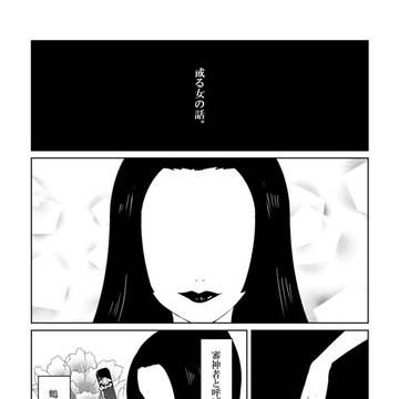 【寄稿再録】あなうつくし【鶴さに死ネタ】