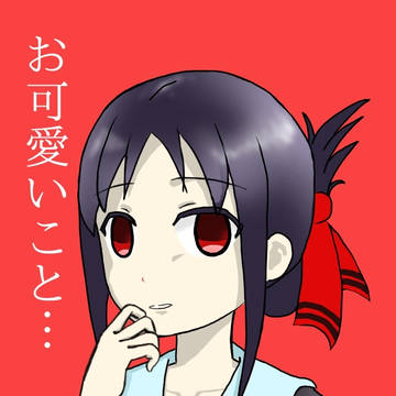 おかわいいこと…