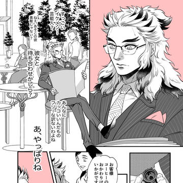 現パロ煉炭