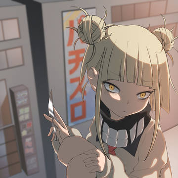 渡我