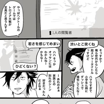 現パロまとめ