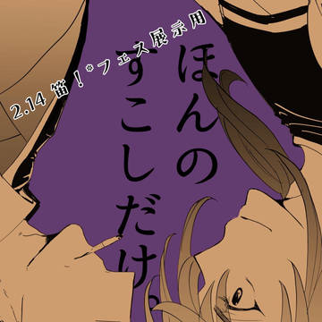 【腐向】加トキ+感想まとめ※展示用