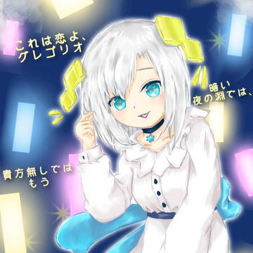 グレゴリオ　（アルス・アルマル）