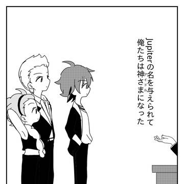 永遠惑星