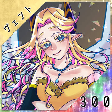 【ポラリス】ヴェント【希望】
