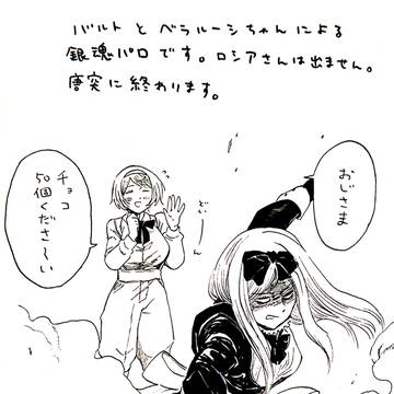 ウォトカよりココロ