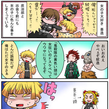 鬼滅の刃マンガ