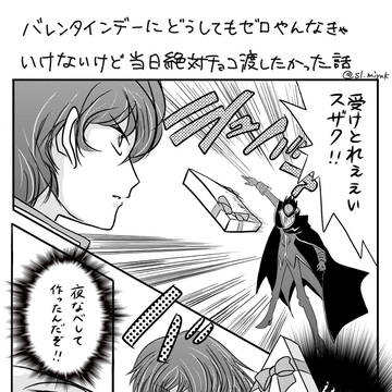 スザルルでバレンタインデー