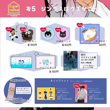 《2/14》官ナギWEBオンリー おしながき《お5》