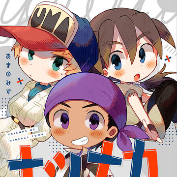 【はべほむ新刊】宿屋組本サンプル