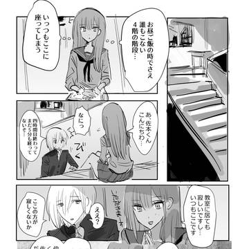 名前がない　階段