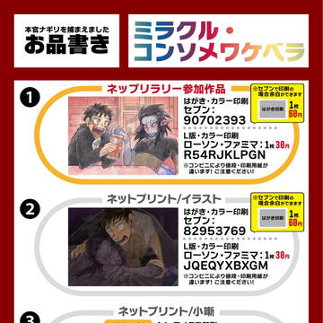 官ナギwebオンリー参加しています