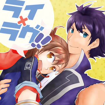 ビークロRS ライト×ラグナ合同誌サンプル【パバステ2】