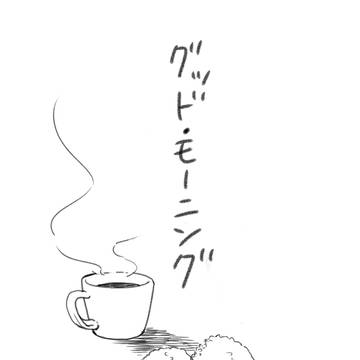 好きでたまるか！オンライン新刊