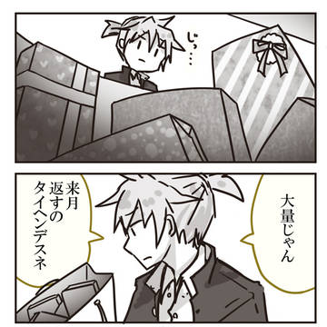 ハッピーバースデーバレンタイン