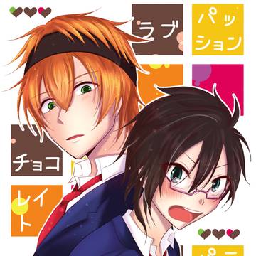 【0214パバステ2新刊】ラブパッションチョコレイトパニック