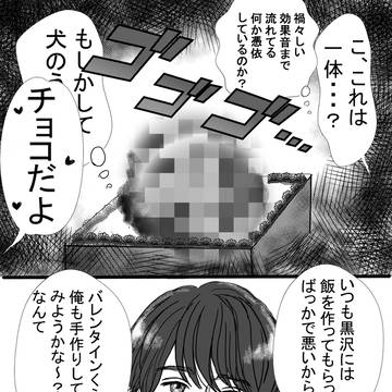 バレンタインデー