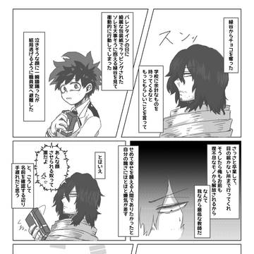 バレンタイン話(未完成)