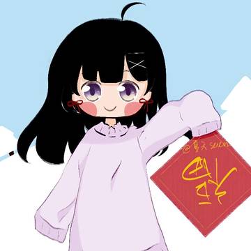 新年快乐呀