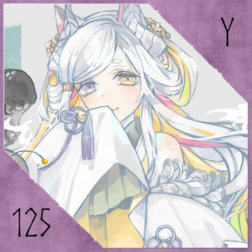 【ポラリス】Y【第5期】