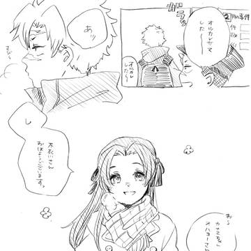 不死川さんへ