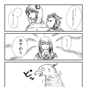 【ファン学2】生存本能は強者を識る【新年祭】