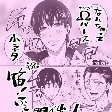 【笛!】笛!ふぇすWEB参加
