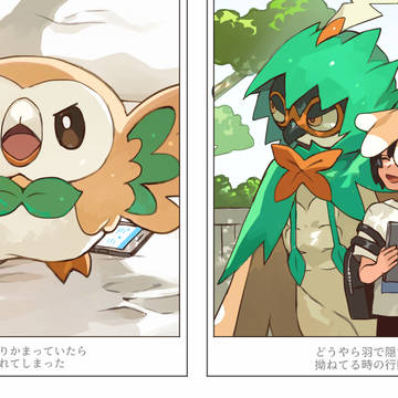 ポケモンと共に