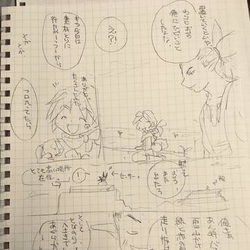 落書き