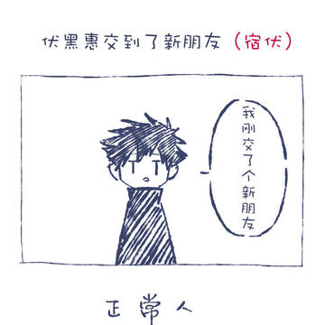 【宿伏】摸鱼.中國語註意
