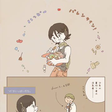 バレンタインカズクオ