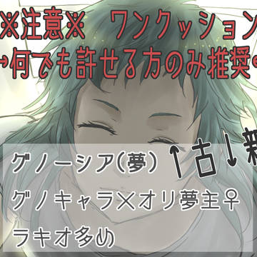 Twitterログ-gnsa夢①