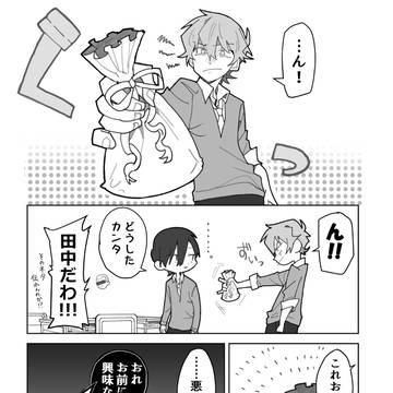 たかがチョコ、されどチョコ