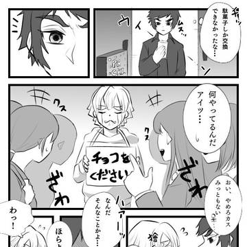 バレンタインの善獪