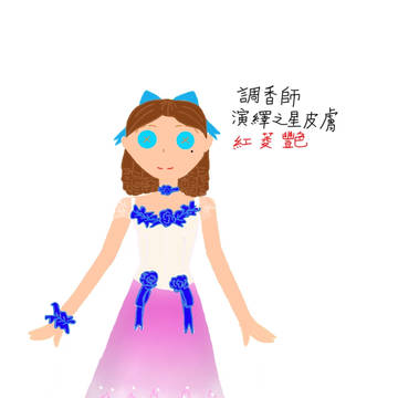 調香師