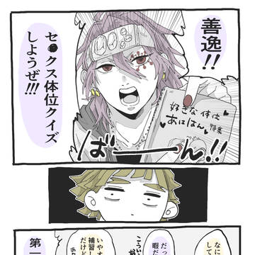 宇善ツイッタまとめ2