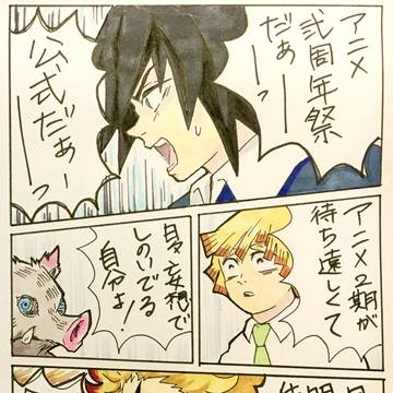 アニメ弍周年記念祭